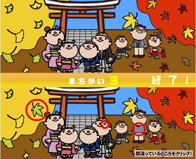 10/21　ネットマイル　ゲームdeマイル＆ランダムマイル宝箱の答え