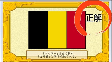 11/11　ネットマイル　ゲームdeマイル＆ランダムマイル宝箱の答え