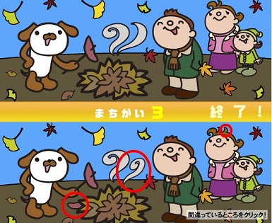 11/18　ネットマイル　ゲームdeマイル＆ランダムマイル宝箱の答え