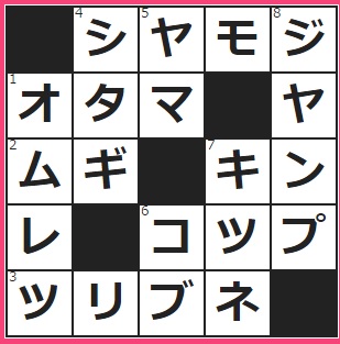 CMサイト　クロスワード答え　8/7　――ナイト　――シーズン　――・オア・ナッシング　ハトみたいな形の笛。柔らかい音色が特徴です