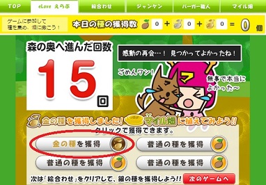 ネットマイル、マイル畑で金の種GET！！したけどね・・・。