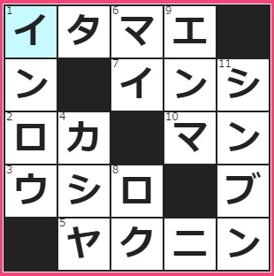 CMサイト　クロスワード答え　10/23　特に日本料理の料理人が呼ばれることが多い　水戸黄門一行の格さんが懐から出す紋所の入ったもの