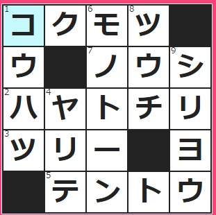 CMサイト　クロスワード答え　10/20　米､麦､稗､粟､黍などの総称　ジェネリック薬は――医薬品