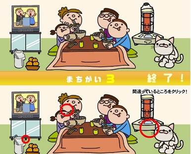 1/6　ネットマイル　ゲームdeマイル＆ランダムマイル宝箱の答え