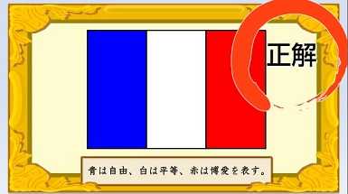 1/13　ネットマイル　ゲームdeマイル＆ランダムマイル宝箱の答え