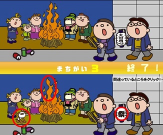 1/20　ネットマイル　ゲームdeマイル＆ランダムマイル宝箱の答え