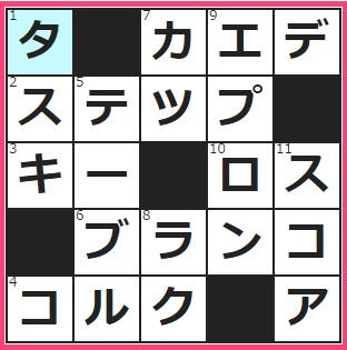 CMサイト　クロスワード答え　9/10　ホップの次、ジャンプの前　駅伝で前の走者から次の走者へつなぐ布