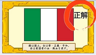 2/10　ネットマイル　ゲームdeマイル＆ランダムマイル宝箱の答え