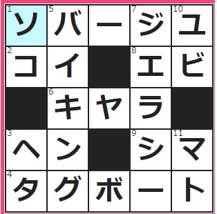 CMサイト　クロスワード答え　8/23　バブルのころにとてもはやった髪形　抜けてるツボには水がたまらない