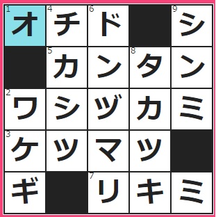 クロスワード　過失　過ち 