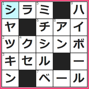 クロスワード答え片っ端から徹底的に＝――つぶし