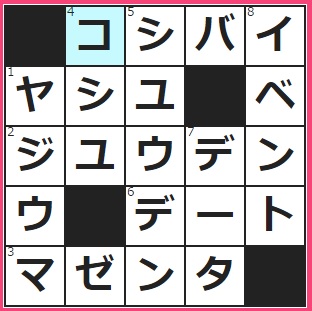 クロスワード答え　野球で守備側の人たちのこと