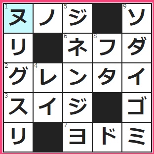 ゲットマネー　クロスワード答え　6/24　衣服の材料の１つ