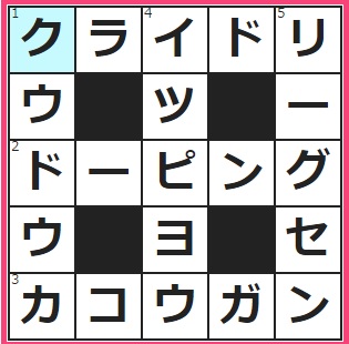 CMサイト　クロスワード答え　9/27　そろばんで、数の位を定めること　中心部が空虚になること。産業の――