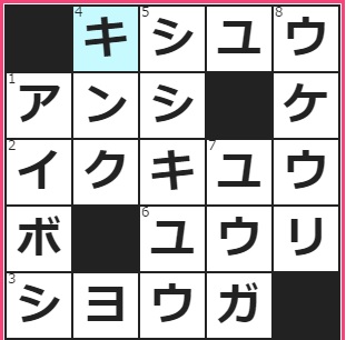 CMサイト　クロスワード答え　9/13　闇夜でも見える──カメラ　相撲の取り組みで、双方の勝敗数が同じこと