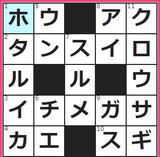 CMサイト　クロスワード答え　8/26　消防署の――から来ました　富山湾名物。――群遊海面は特別天然記念物