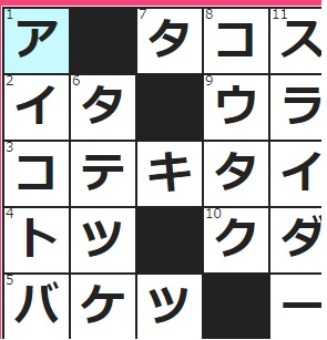 木製などで平べったい