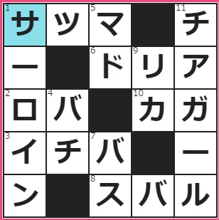 CMサイト　クロスワード答え　9/26　鹿児島県西部の旧国名。――イモ、――揚げ　高級なステーキでおなじみの部位