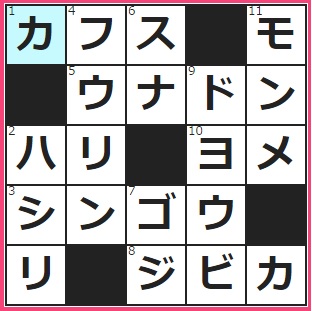 クロスワード答え　飾釦装着袖口