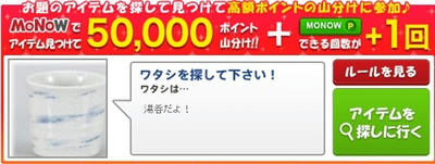 7/13MONOW