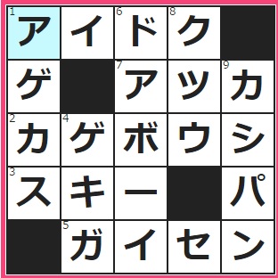 クロスワード答え　面接で──書を問われ、リルケの詩集だと答えた