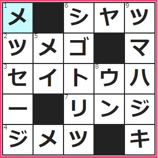 クロスワード答え　白黒両方の死活の手を一人で考えながら解く問題