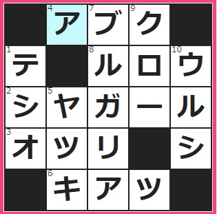 CMサイト　クロスワード答え　8/14　「愛の画家」と呼ばれる　──にかけて育てました、と御両親