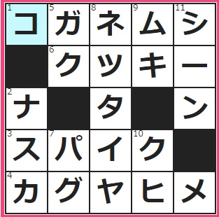 CMサイト　クロスワード答え　10/15　金持ちで蔵を建てたと歌われる虫　地上絵で有名なペルーの地名