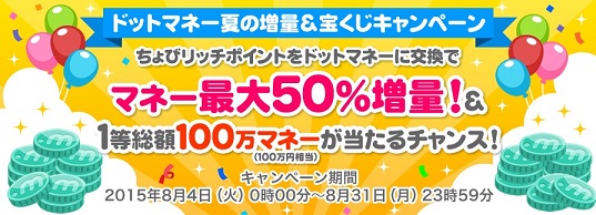 .moneyキャンペーン