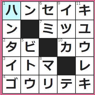 CMサイト　クロスワード答え　8/13　50年　暑いなら寒い、高いなら低い