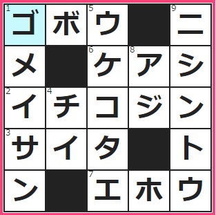 漢字で書くと牛で始まる根菜
