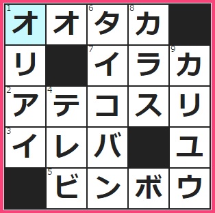 CMサイト　クロスワード答え　10/27　日本で昔から鷹狩りに使われてきた猛禽類の一種　妥協すること。――をつける