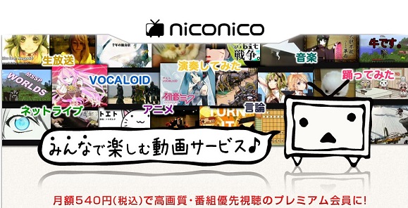 i2iポイント　ニコニコ動画