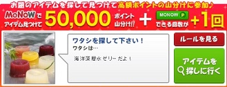 8/29MONOW