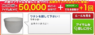 8/31MONOW