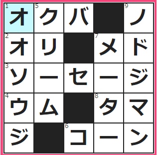 CMサイト　クロスワード答え　10/9　――に物が挟まったような、はっきりしない物言い　隅々まできれいにするイベント