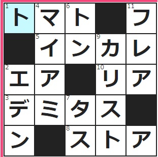 CMサイト　クロスワード答え　9/22　赤い野菜。元はスペイン語　アダムとイブ。元はヘブライ語
