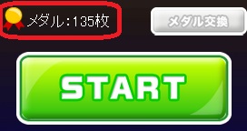 ちょびリッチ　スロットメダル