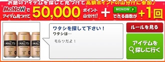 9/17MONOW