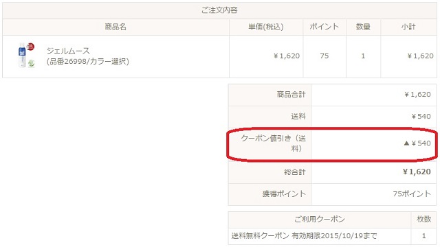 【エテュセ】ジェルムース送料無料