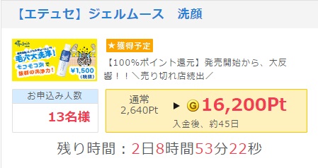 ゲットマネー　