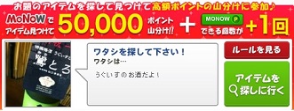 9/20MONOW