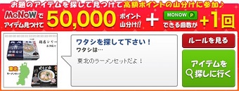 10/1MONOW