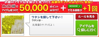 10/2MONOW