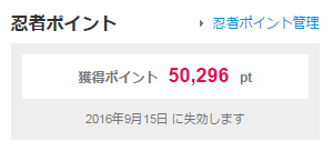 忍者AdMax
