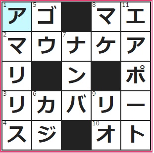 CMサイト　クロスワード答え　10/19　ここにヒゲをはやす人もいます　大きくて紅くてユリっぽい花を咲かせる