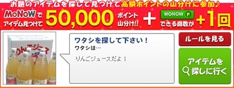 10/14MONOW