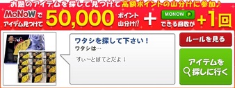 10/17MONOW
