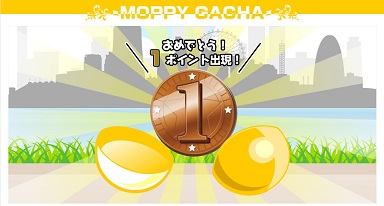 モッピー1円
