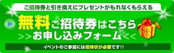応募